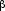 beta