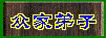 Person Information